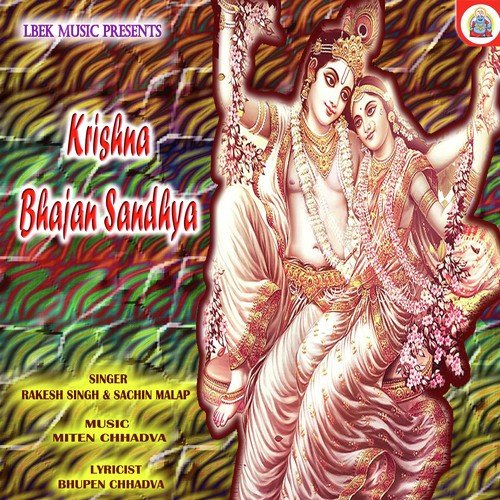 Sachin Malap Songs MP3 Download